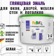 Глянцевая эмаль FaBio Glanzlack 2,5 л