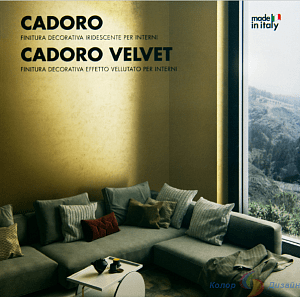 Cadoro Velvet Argento (Кадоро Вельвет Аргенто)