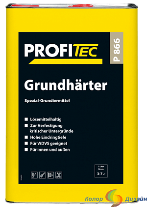 P 866 Grundhärter, 10 л 